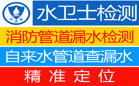 罗田县暗管漏水检测